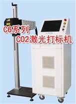 C6系列CO2激光打标机