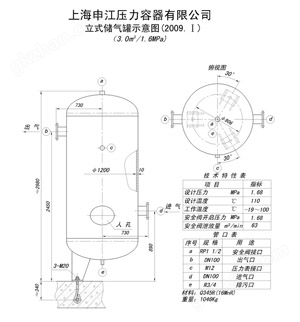 万喜堂app下载 C-3.0/16储气罐