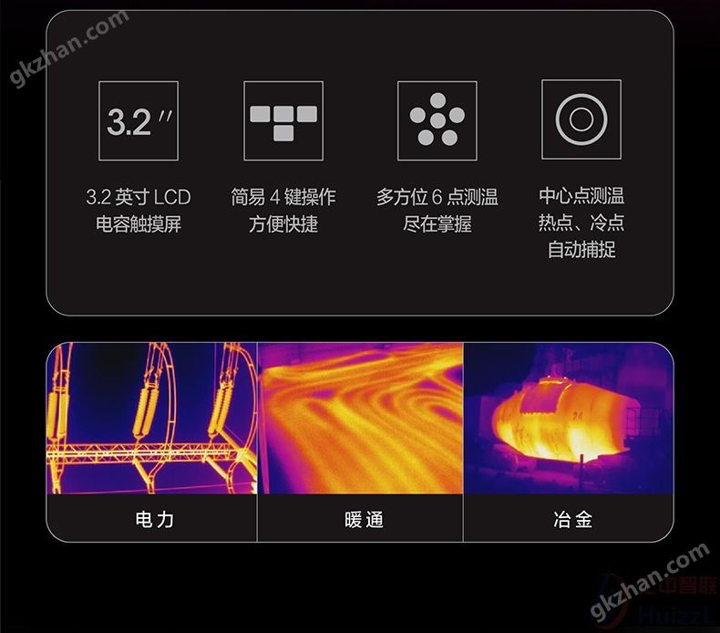 海康微影/威视HIKMICRO H11红外热成像仪代理商-万喜堂彩票.jpg