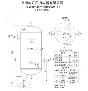 万喜堂彩票注册开户 C-2.0/8储气罐