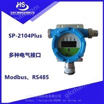 SP-2014Plus 固定式有毒气体检测仪 硫化氢探测器 华瑞SP-2014Plus