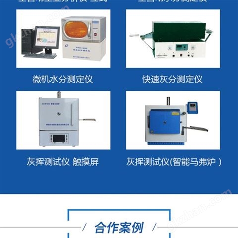 万喜堂app下载网页版 全自动工业分析仪 微机双炉全自动工业分析仪 煤质分析仪器厂家