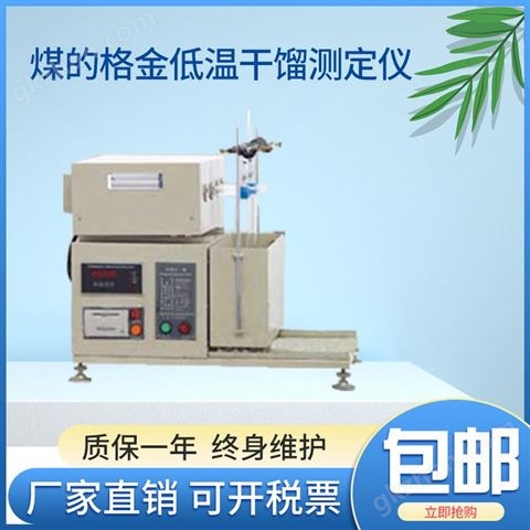 万喜堂app下载老虎机 TQ-3碳氢元素分析仪 煤中碳氢元素检测化验设备