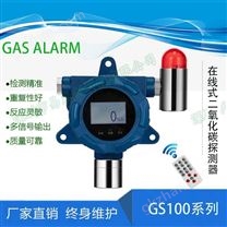 二氧化碳检测仪 易成创 GS100-CO2 焊接保护气体探测器 江西气体报警器