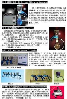 万喜堂app下载体育真人 DP-01真空泵+过滤器