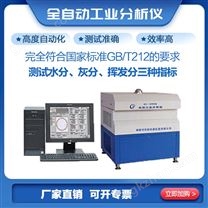 全自动煤质工业分析仪 煤炭工业分析仪器 电脑灰分挥发分测试机器