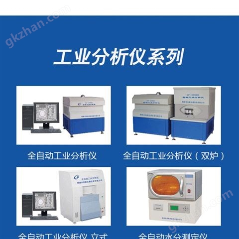 万喜堂app下载网页版 全自动工业分析仪 微机双炉全自动工业分析仪 煤质分析仪器厂家