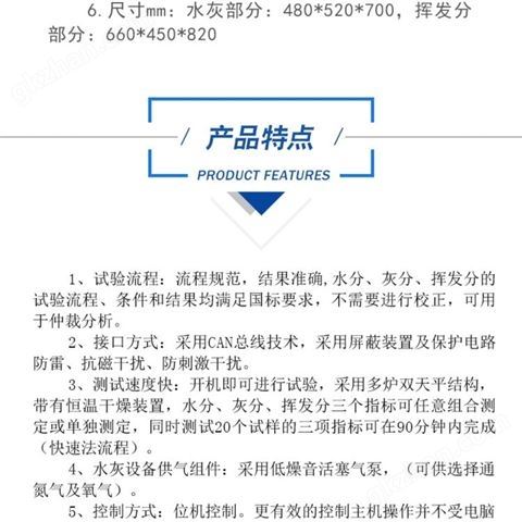 万喜堂app下载网页版 全自动工业分析仪 微机双炉全自动工业分析仪 煤质分析仪器厂家