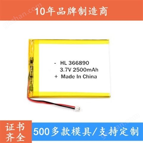 万喜堂app下载体育真人 聚合物锂电池备用电源果汁机904860-3000mAh