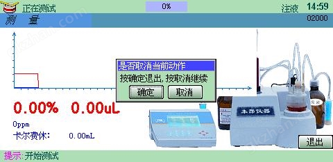 测试_取消测试