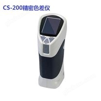 皆准仪器 CS-200精密色差仪 粉末色差仪 手持式色差计 色彩分析仪 