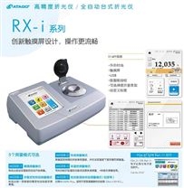 全自动折光仪 RX-i系列