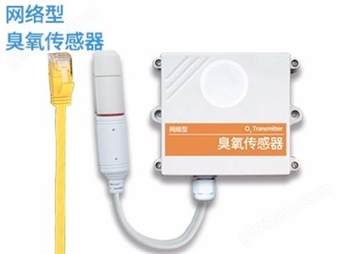 万喜堂app下载官方入口 网络型臭氧传感器