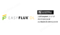 EasyFluxTM-DL通量在线实时处理软件