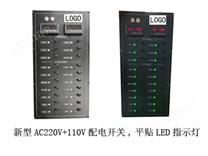 可定制大型游艇船用交流220V+110V配电开关板 带背光及新型LED指示灯