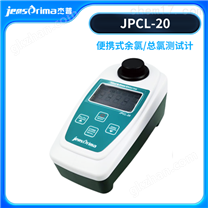 JPCL-20杰普仪器便携式余氯总氯测试计