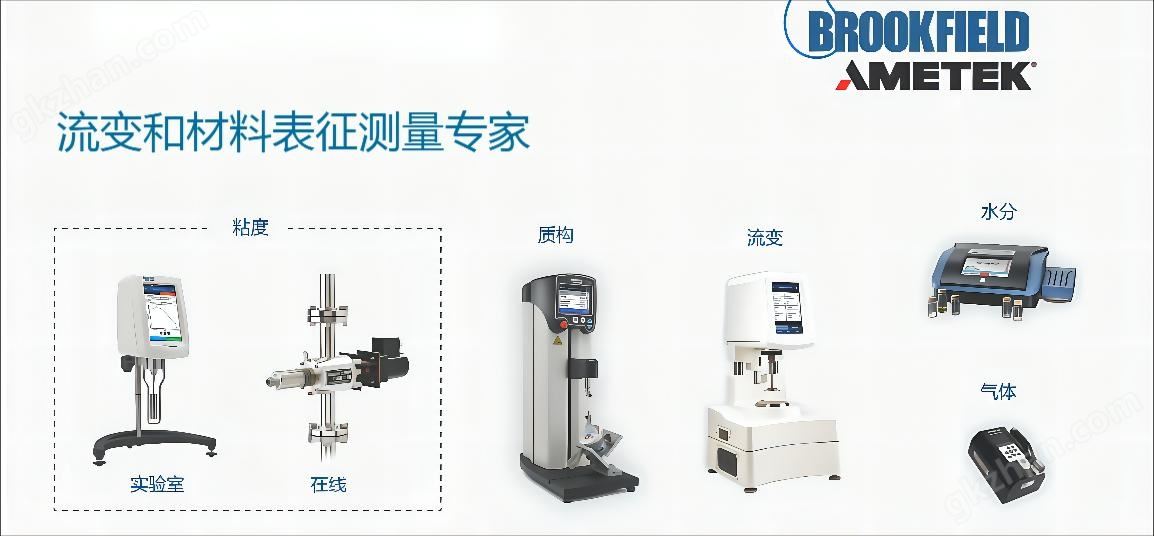 博勒飞粘度计优势
