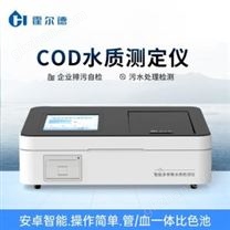 便携式cod检测仪价格