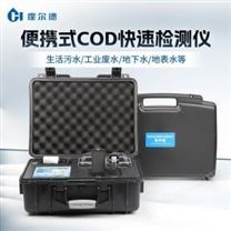 便携式COD分析仪