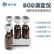 全自动BOD分析仪