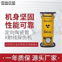 XXG-2005 X射线探伤机 携式X射线探伤仪 周向锥靶射线机 山东儒佳厂家