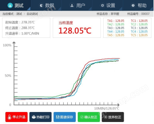 自动测试界面