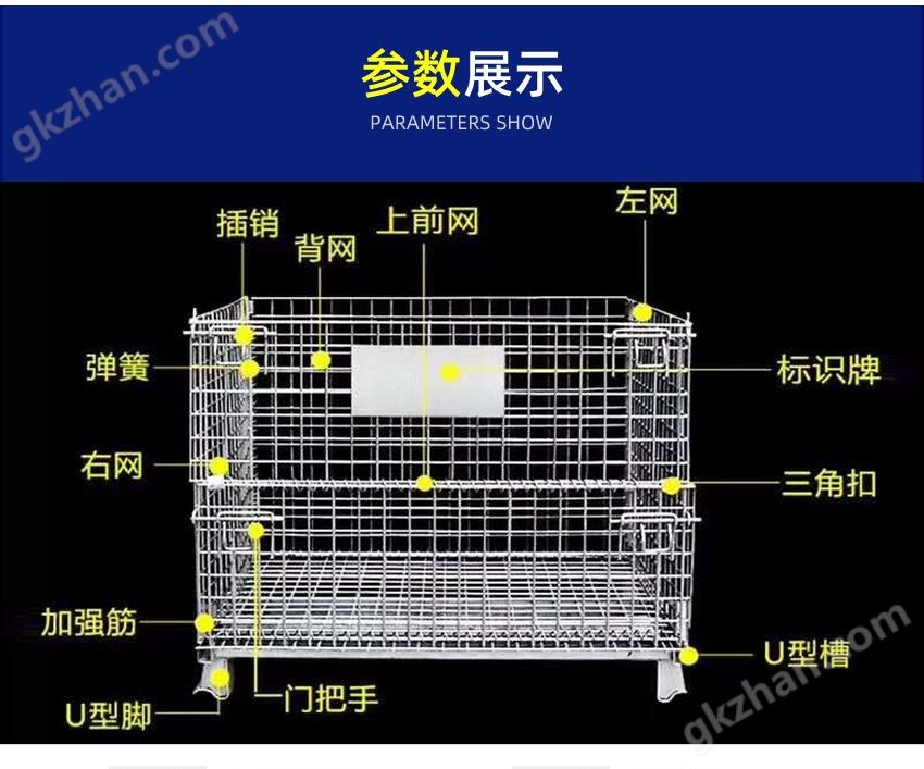 万喜堂app下载 A-5型号仓储笼参数介绍