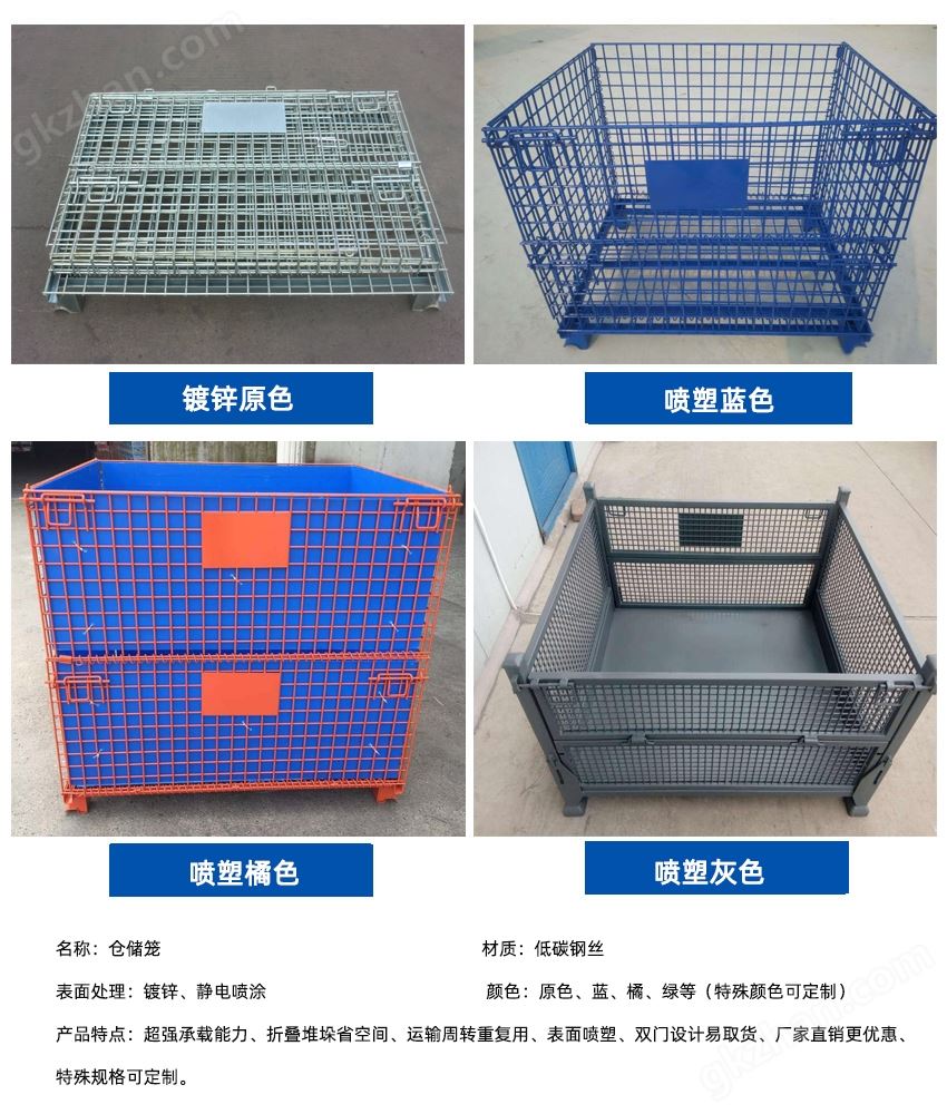 万喜堂app下载 A-5型号仓储笼常见颜色