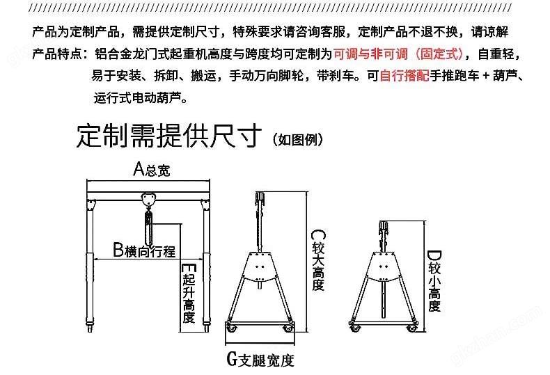 铝合金龙门吊