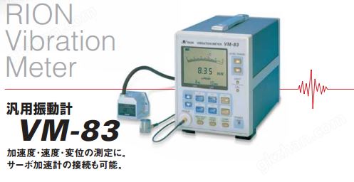 万喜堂app下载网页版 日本理音VM-83测振仪