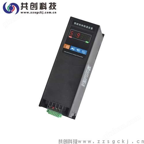 万喜堂app下载官方入口 环网柜除湿装置-GCQ-8040T