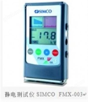 万喜堂app下载彩票 SIMCO FMX-003静电测试仪