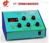 日本电测ELEC CT-3电解式镀层测厚仪