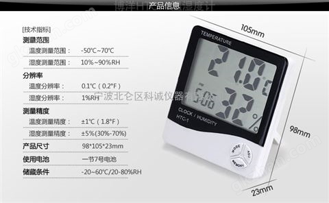 万喜堂app下载网页版 HTC-1大屏幕数显温湿度计