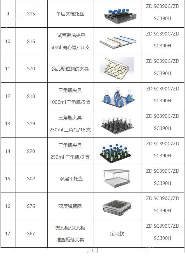 SC390C 夹具-1.jpg