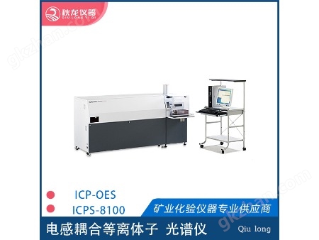 ICPS-8100