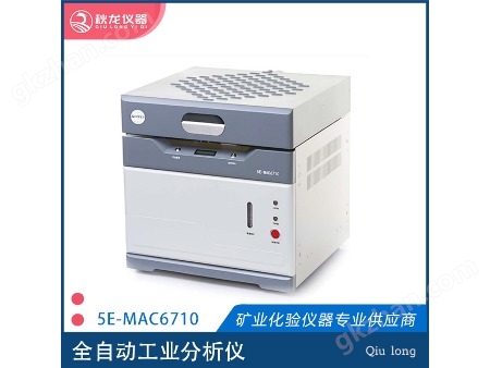 5E-MAC6710全自动工业分析仪