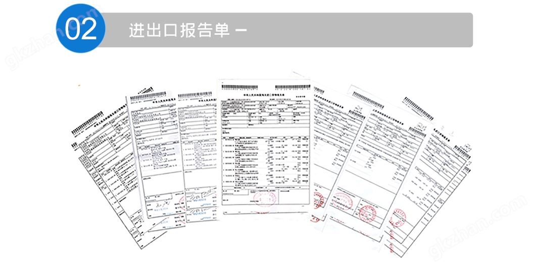 上海铂鳞贸易有限公司-进出口报告单