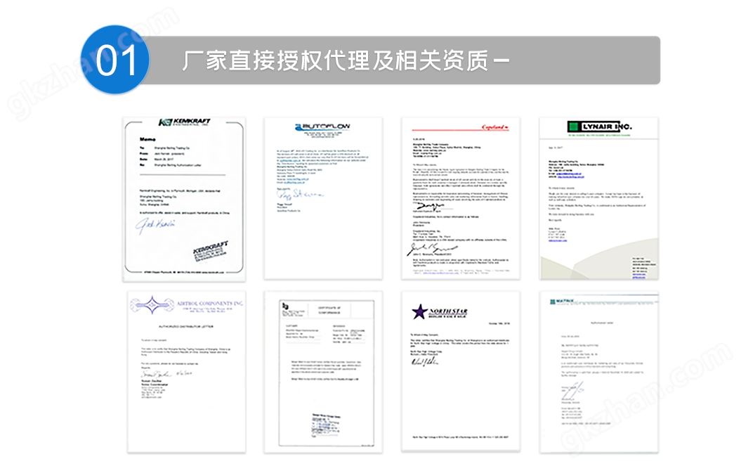 上海铂鳞贸易有限公司-相关资质