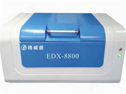 万喜堂app下载官方入口 荧光光谱仪EDX-8800