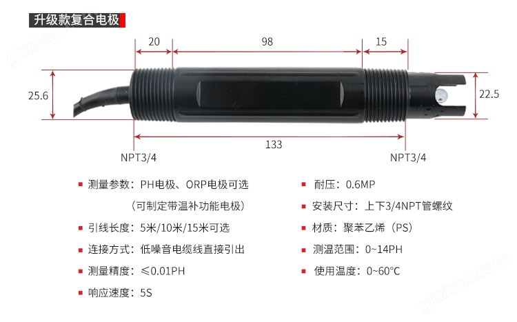 标准复合电极