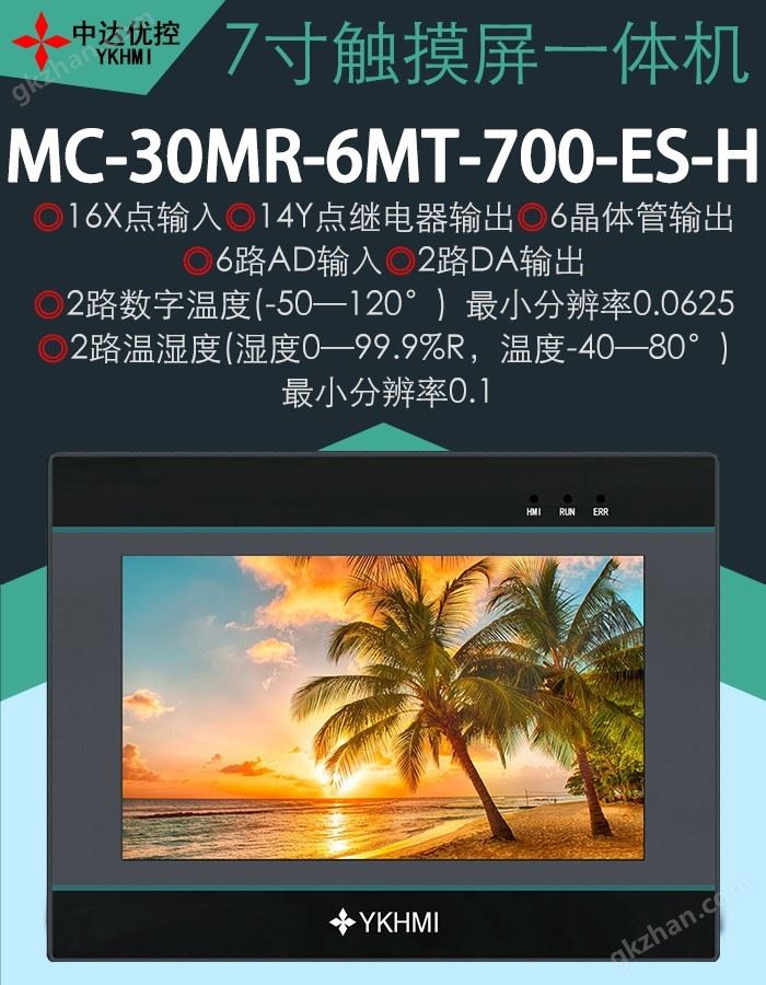 MC-30MR-6MT-700-ES-H 宣传图 700X900.jpg