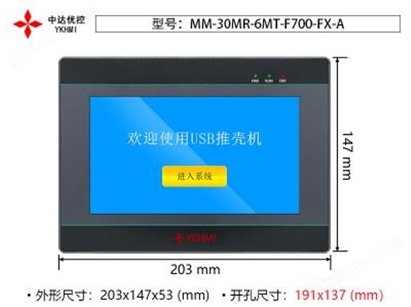 MM-30MR-6MT-F700-FX-A