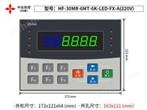 HF-30MR-6MT-6K-LED-FX-A(220V)