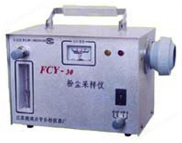 FCY-30型粉尘采样仪