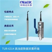 CREATEC科瑞达仪器 高量程浊度仪 TUR-6314高浊度数据采集终端