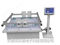 模拟运输台丨振动台丨振动试验机丨模拟运输振动机