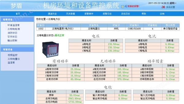 电量仪_副本.jpg