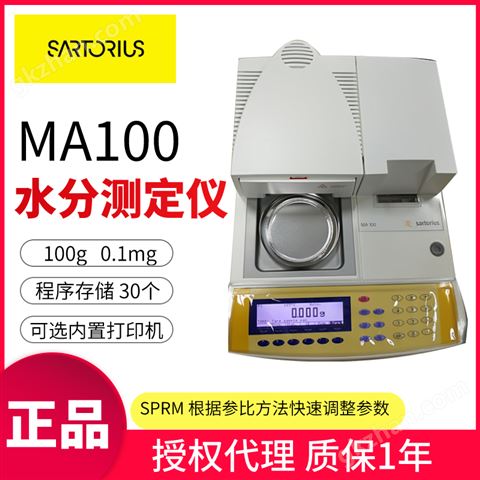 万喜堂app下载老虎机 赛多利斯MA100水分测定仪