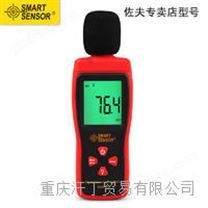 希玛仪表SMART SENSOR重庆供应AS8153数字噪音计